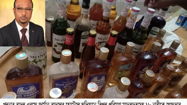 খুলনার জার্মান বাদলের হোটেলে অভিযান