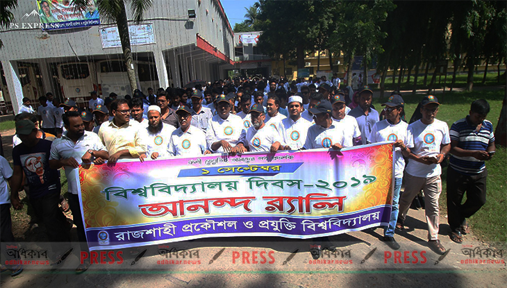 নানা আয়োজনে রুয়েটের প্রতিষ্ঠাবার্ষিকী উদযাপিত