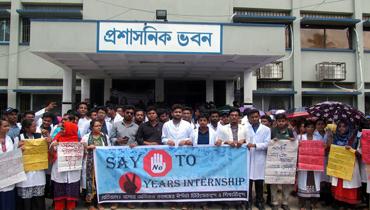 যশোরে ইন্টার্ন ডাক্তারদের বিক্ষোভ মিছিল
