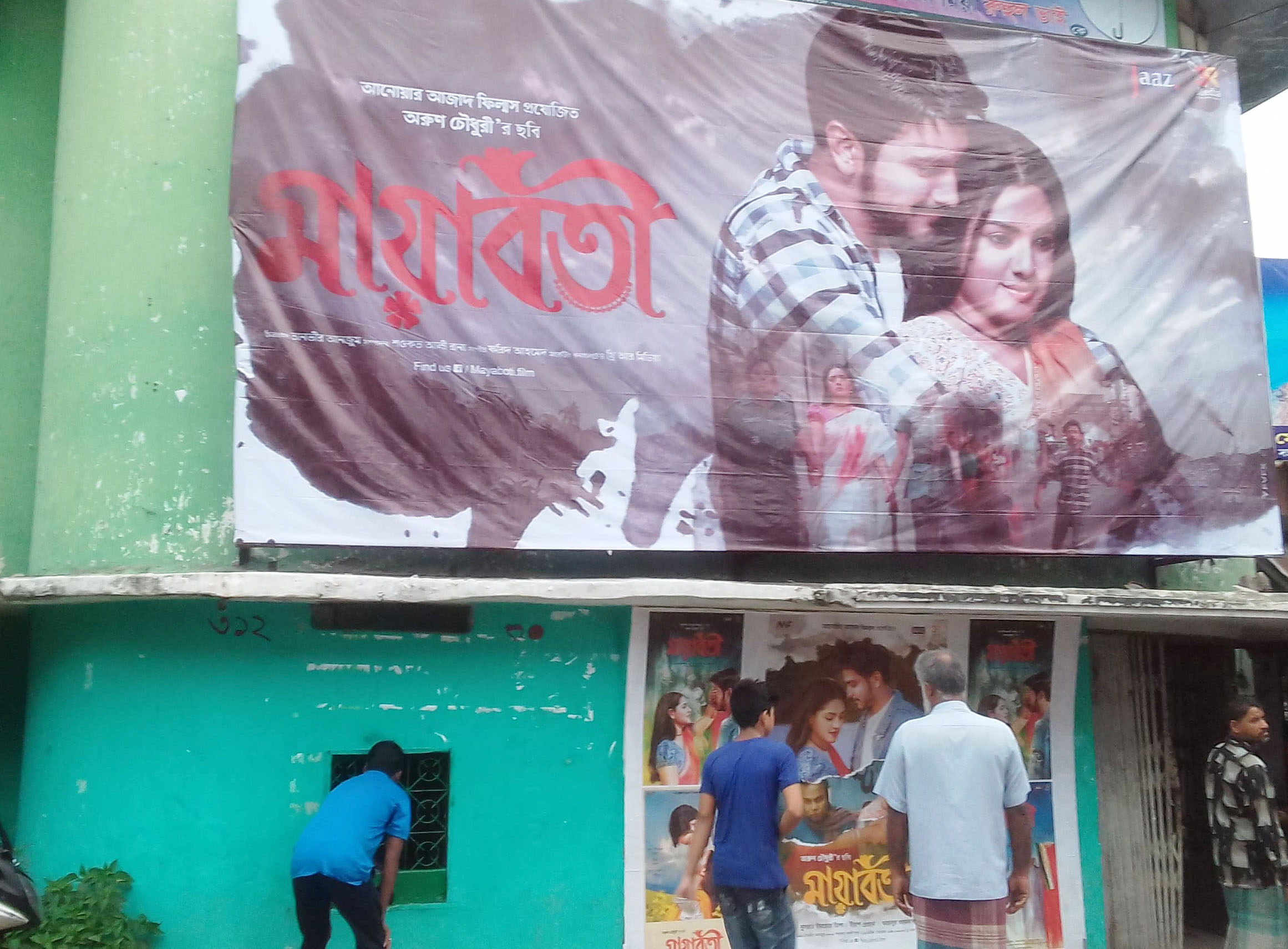 ‘মায়াবতী’ মুক্তির পর দর্শকদের উপচে পড়া ভিড়