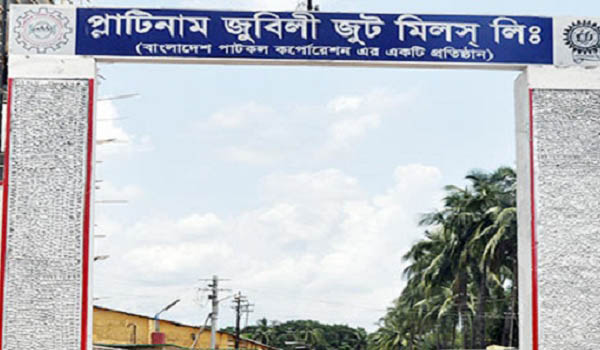প্লাটিনাম জুট মিলের প্রায় সাড়ে ৭ কোটি টাকা আত্মসাত মামলায় ব্যবস্থাপক কারাগারে