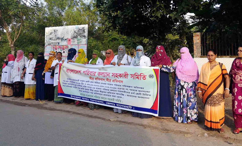 শরণখোলায় পরিবার কল্যাণ সহকারীদের মানববন্ধন