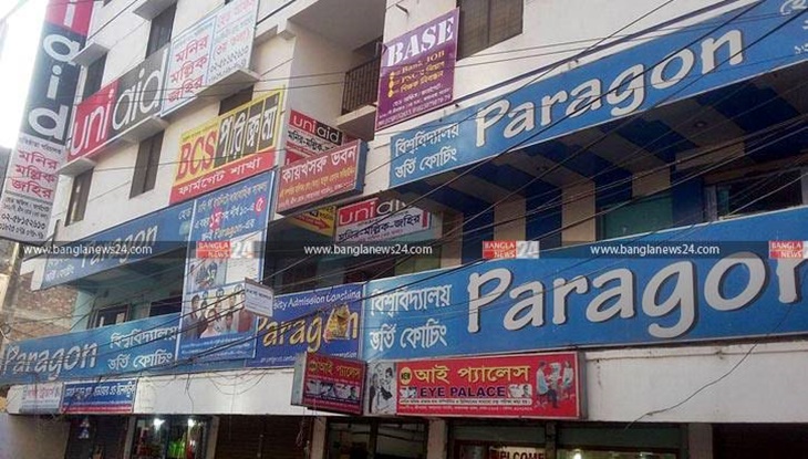 আজ থেকে ২২ দিন সকল কোচিং বন্ধ