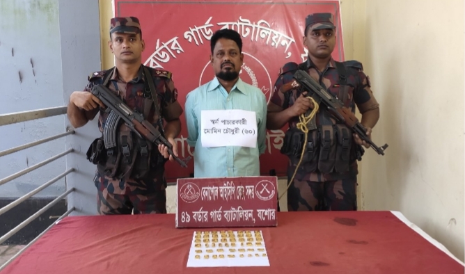 বেনাপোল সীমান্তে ৪৯ পিচ স্বর্ণের বারসহ পাচারকারী আটক