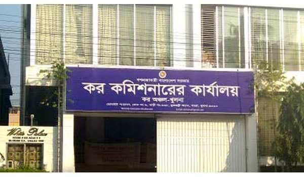 চলতি অর্থ বছরে রাজস্ব আদায়ের বড় টার্গেট খুলনা কর অঞ্চলে