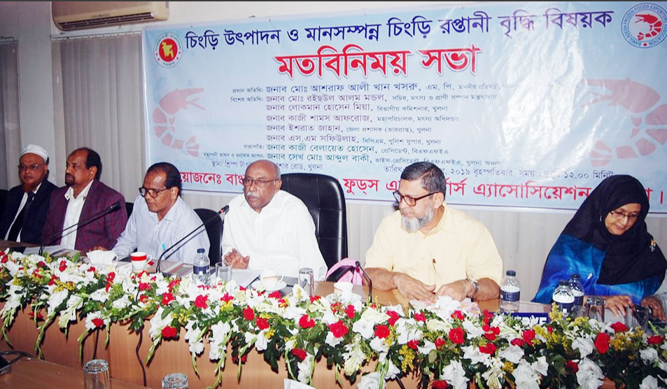 মানসম্মত চিংড়ি উৎপাদন ও রপ্তানী দুটোই বাড়াতে হবে -মৎস্য ও প্রাণিসম্পদ প্রতিমন্ত্রী