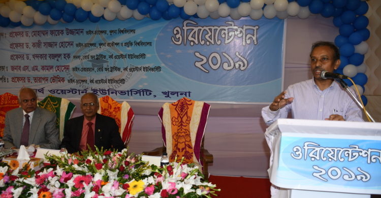 নর্থ ওয়েস্টার্ন ইউনিভার্সিটির ছাত্র-ছাত্রীদের ওরিয়েনটেশন অনুষ্ঠিত