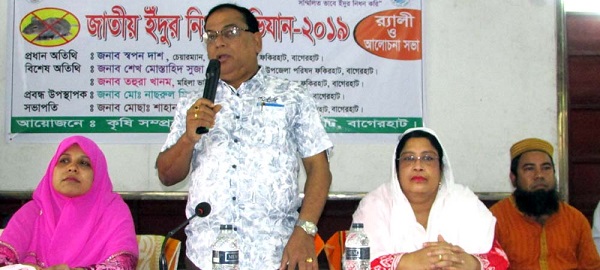 ফকিরহাট জাতীয় ইঁদুর নিধন অভিযান অনুষ্ঠিত