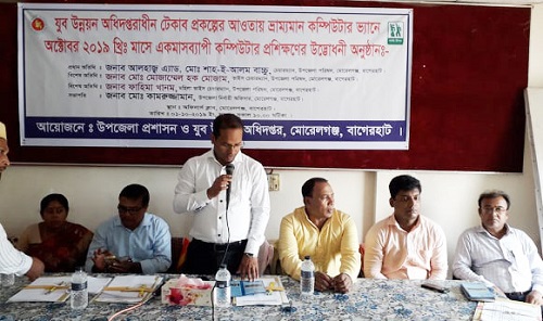 মোড়েলগঞ্জে মাসব্যাপি ভ্রাম্যমান কম্পিউটার প্রশিক্ষণের উদ্ধোধন