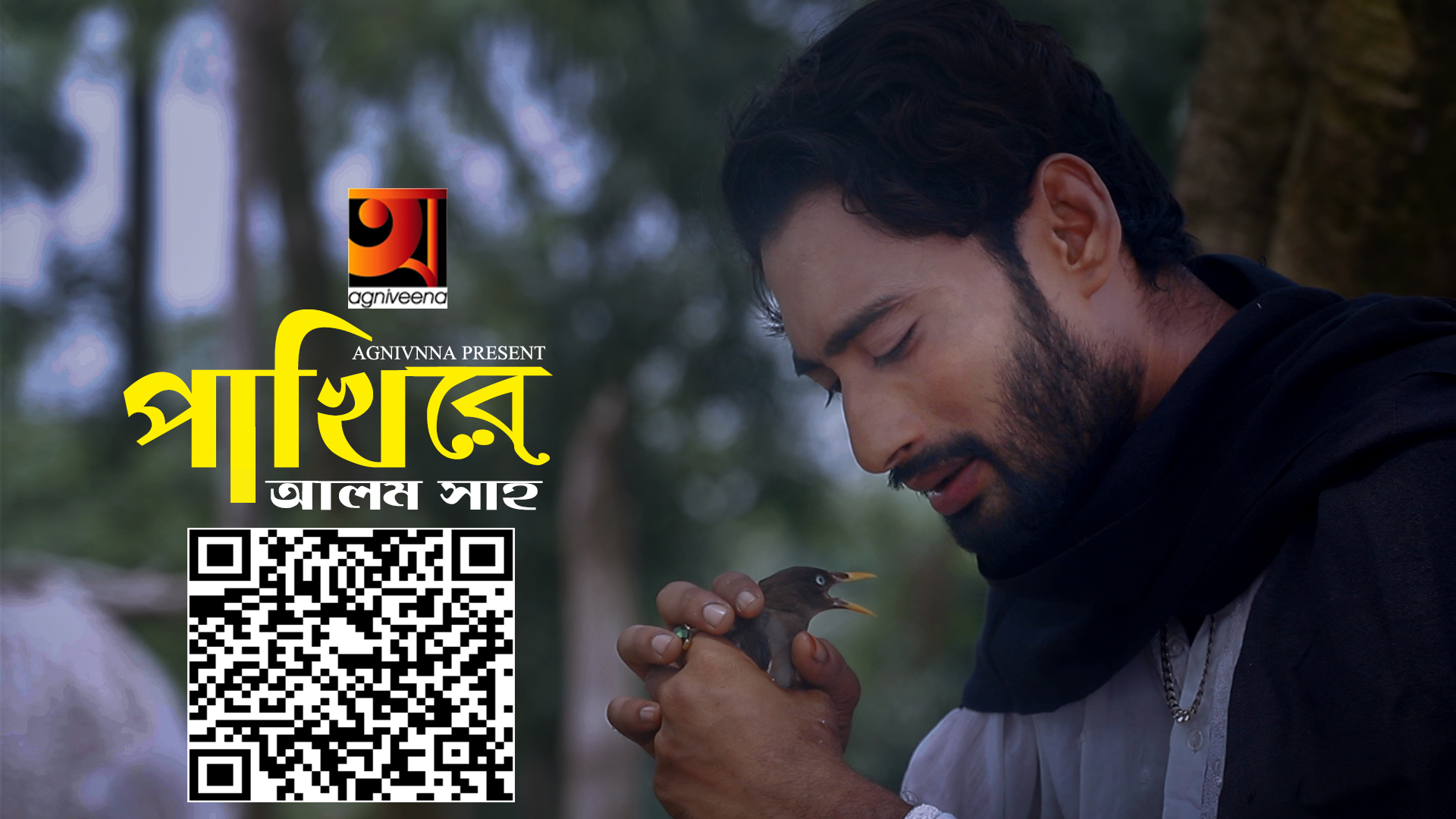 প্রকাশ পেল মিউজিক ভিডিও পাখিরে