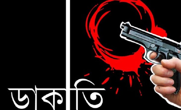 রূপসায় অস্ত্রের মুখে জিম্মি করে ডাকাতি