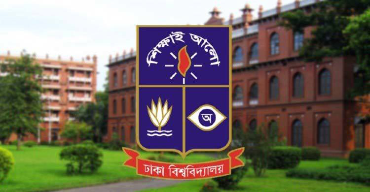 ঢাবি ‘খ’ ইউনিটের ফল প্রকাশ, ৭৬ শতাংশ ফেল