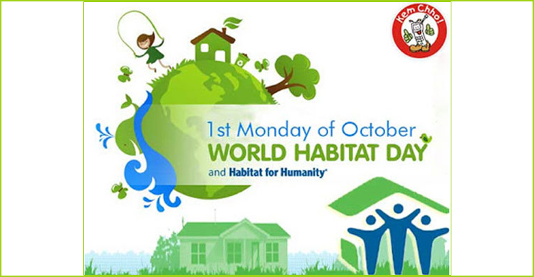 বিশ্ব বসতি দিবস উদযাপনে নানা কর্মসূচি