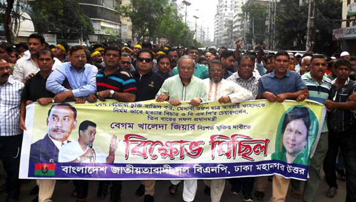 ফাহাদ হত্যাকাণ্ডের বিচার দাবিতে বিএনপির মিছিল