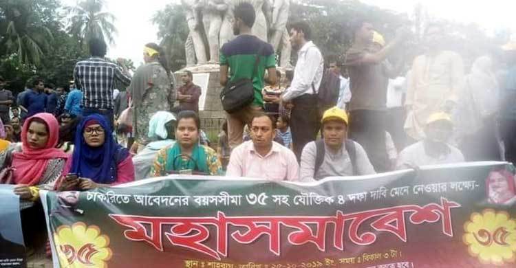 ‘৩৫ চাই’ মহাসমাবেশে পুলিশের বাধা, আটক ৬