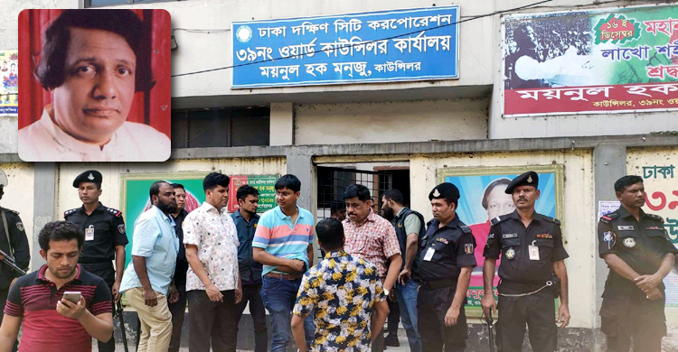 অস্ত্র ও মাদকসহ কাউন্সিলর ময়নুল হক গ্রেফতার