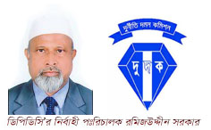 ডিপিডিসি’র নির্বাহী পরিচালক  রমিজউদ্দীন সরকারের বিরুদ্ধে জ্ঞাত আয় বহির্ভূত সম্পদ অর্জন ও মানিলন্ডারিংয়ের অভিযোগে   দুদকের মামলা