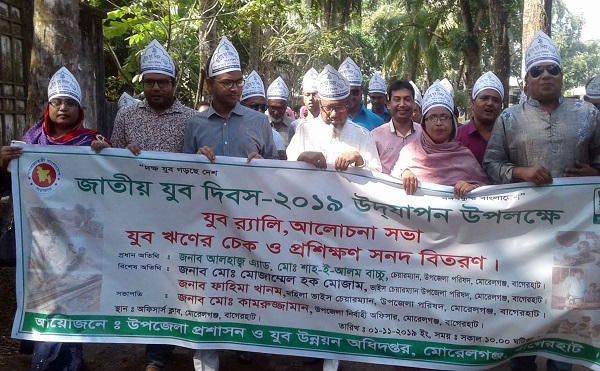 মোড়েলগঞ্জে যুব দিবস উপলক্ষ্যে র‌্যালী ও আলোচনা সভা অনুষ্ঠিত