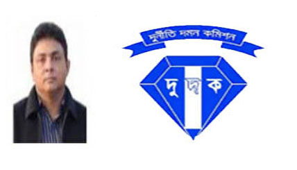 খুলনা স্বাস্থ্য অধিদপ্তরের সহকারী প্রধান জোবায়ের ও তার স্ত্রীর সম্পদের হিসাব চেয়েছে দুদক