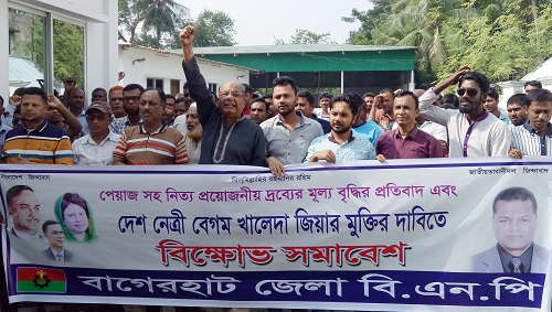 পিয়াজের মূল্য বৃদ্ধিতে প্রতিবাদে বাগেরহাটে বিক্ষোভ