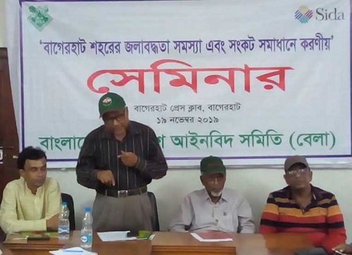 বাগেরহাট শহরে জলবদ্ধতা সমাধানে করণীয় শীর্ষক সেমিনার