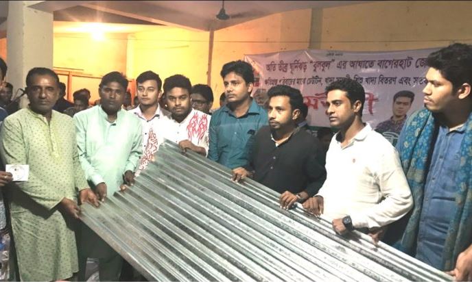 বুলবুলের প্রভাবে বাগেরহাটে ক্ষতিগ্রস্থদের ত্রান সামগ্রী বিতরণ ও বিনামুল্যে চিকিৎসা