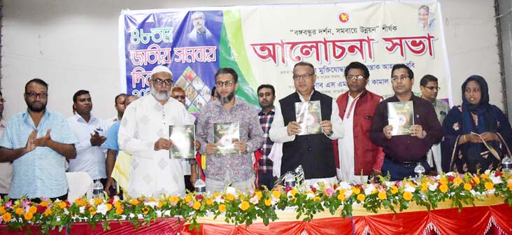 সাতক্ষীরায় জাতীয় সমবায় দিবস উপলক্ষে র‌্যালি আলোচনা সভা অনুষ্ঠিত