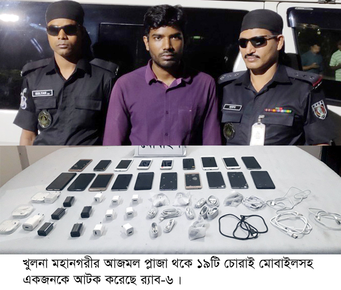 খুলনায় চোরাই মোবাইল ব্যবসায়ীর দোকান থেকে ১৯টি ফোন উদ্ধার