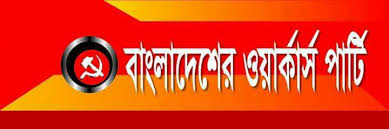 দেশের মানুষ আজ দুর্নীতিবাজদের কবলে জিম্মি, বাজার ব্যবস্থা অনিয়ন্ত্রিত
