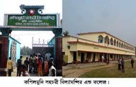 কপিলমুনি সহচরী বিদ্যামন্দিরে শিক্ষার্থীদের ফাইনের টাকায় চলে খন্ডকালীন শিক্ষক-কর্মচারীর বেতন!