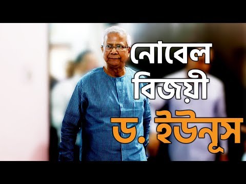 কাঠগড়ায় নোবেল বিজয়ী ড. ইউনূসের ৫ মিনিট