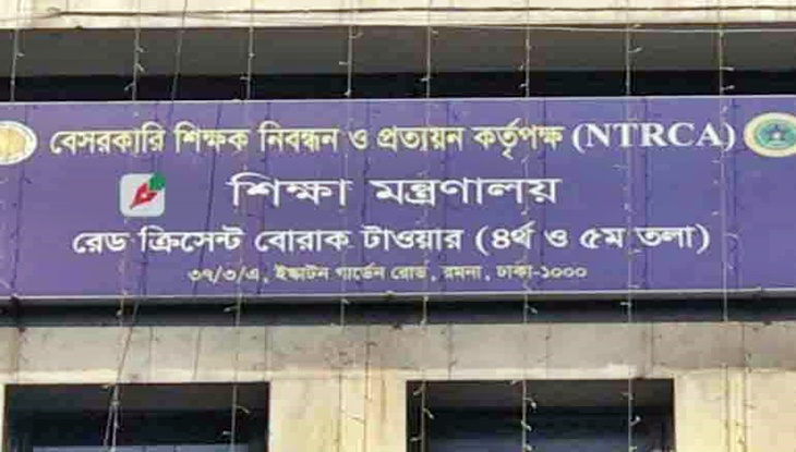 নিবন্ধনধারীদের জন্য বিশাল সুখবর