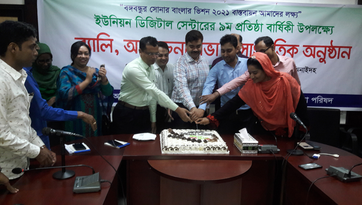 ঝিনাইদহে ইউনিয়ন ডিজিটাল সেন্টারের প্রতিষ্ঠাবার্ষিক পালিত