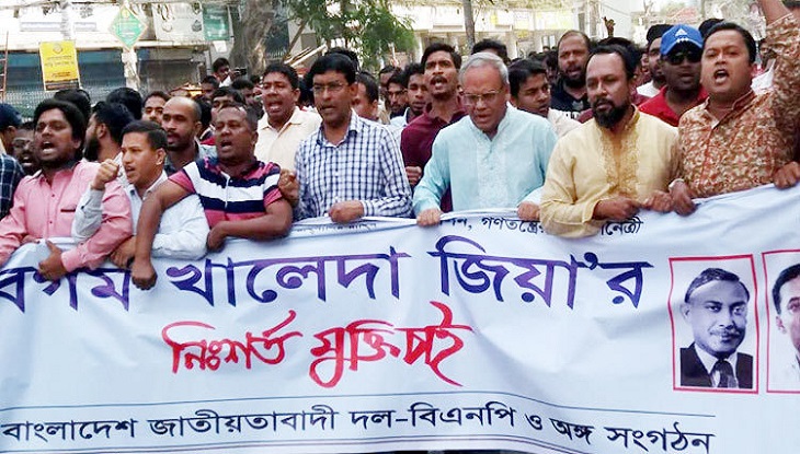 খালেদার মুক্তির দাবিতে বিএনপির বিক্ষোভ মিছিল