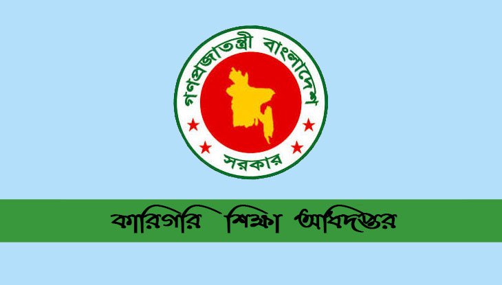 এমপিওর সুপারিশ পেল ১২০ শিক্ষক-কর্মচারী