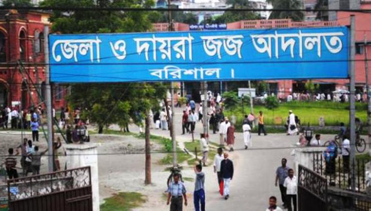 ঘুষ চাওয়ায় বরিশালে আদালতের সেরেস্তাদার বরখাস্ত