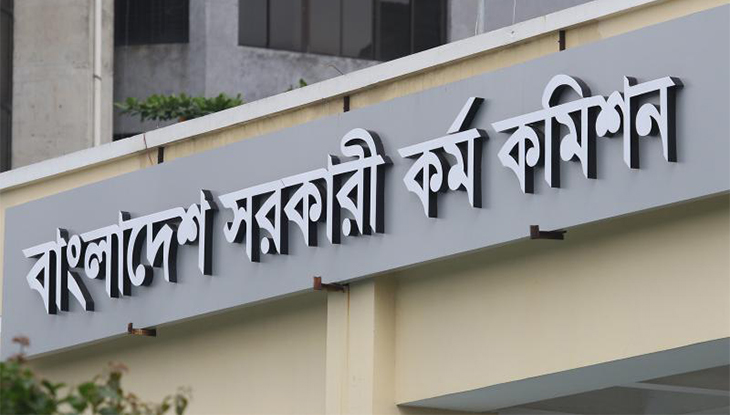 শিগগিরই ৪১তম বিসিএসের বিজ্ঞপ্তি