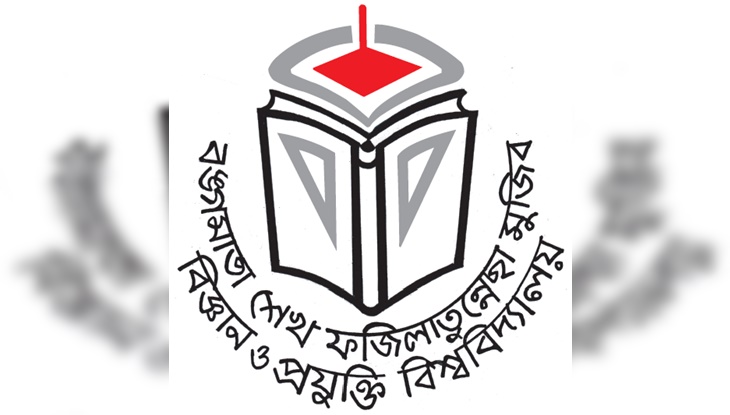 বশেফমুবিপ্রবি’র স্নাতক প্রথম বর্ষের ভর্তি পরীক্ষা আগামীকাল