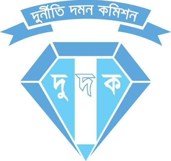 কাস্টমস কমিশনারের বিরুদ্ধে অনুসন্ধানে দুদক