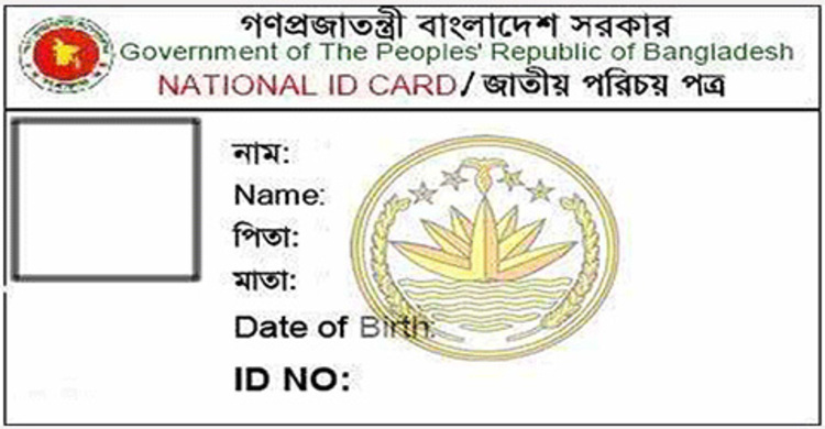 প্রবাসে হবে জাতীয় পরিচয় নিবন্ধন বিভাগের অধিশাখা