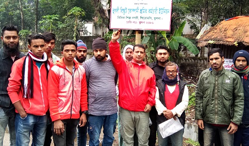 শিরোমণি হুগলী বিস্কুট কোঃ শ্রমিকদের বকেয়া বেতন ও বিভিন্ন দাবীতে ধর্মঘট সহ ৫দিনের আন্দোলনের কর্মসূচী বাস্তবায়নের লক্ষ্যে শ্রমিক সমাবেশ