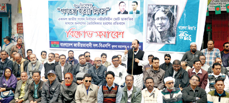 খুলনায় বিএনপির সমাবেশ কেন্দ্রীয় নেতা মঞ্জু সংসদ ভেঙ্গে নতুন নির্বাচনের তফসিল ঘোষণা করুন