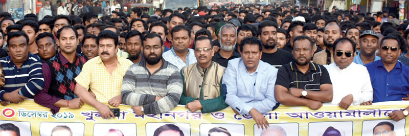 খুলনায় আ’লীগের সম্মেলন সফলের লক্ষে বিভিন্ন সংগঠনের প্রচার-প্রচারণা অব্যাহত