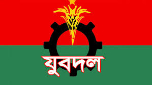 সড়ক দুর্ঘটনায় যুবদল নেতার মৃত্যুতে খুলনা জেলা যুবদলের শোক
