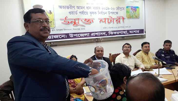 ধান সংগ্রহের জন্য ঝিকরগাছায় ১৯৮৩ কৃষক নির্বাচিত