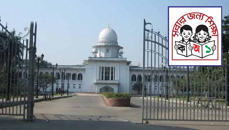 শিক্ষকদের ১১ ও ১২তম গ্রেড কেন অবৈধ নয় : হাইকোর্ট