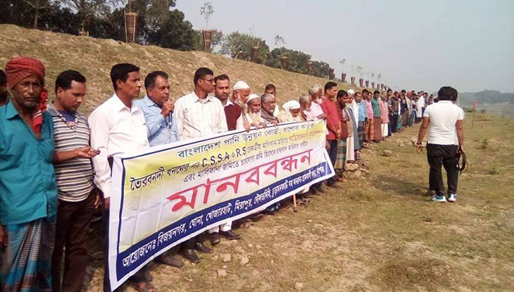 যশোরে ভৈরব নদে জমি হারানোদের মানববন্ধন