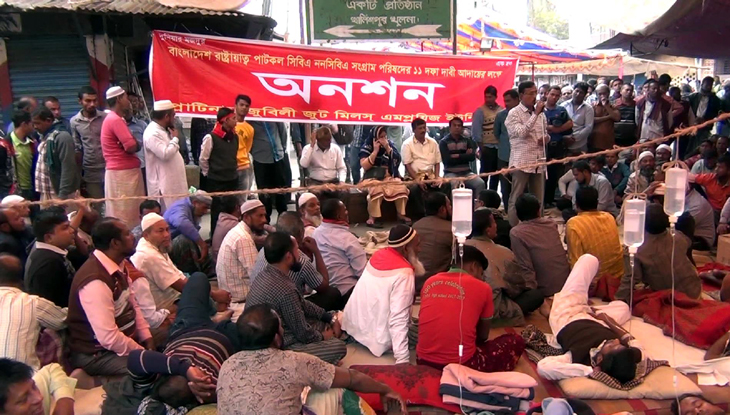 রাষ্ট্রায়ত্ব পাটকল শ্রমিকদের ১১ দফা দাবি আদায়ে ফের আমরণ অনশন শুরু