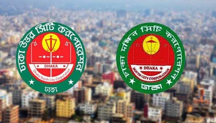 নতুন বছর ঢাকা উত্তর দক্ষিণে ভোট
