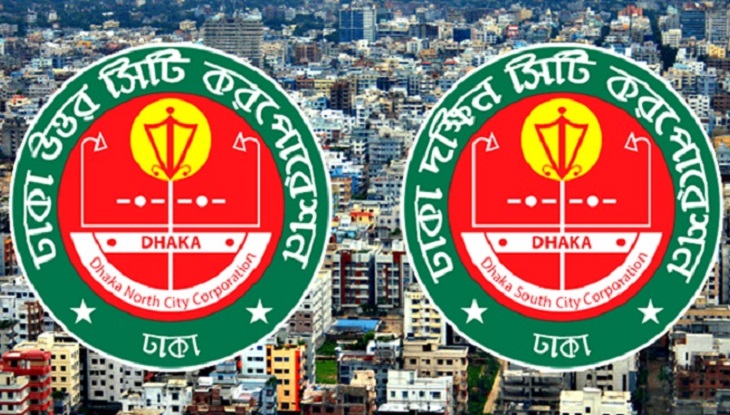 ঢাকার দুই সিটির মনোনয়ন ফরম বিক্রি শুরু